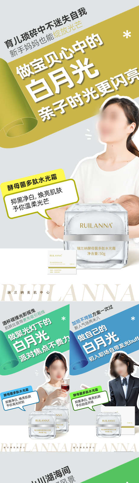 美妆创意产品系列海报_源文件下载_PSD格式_1080X2340像素-美白,系列,创意-作品编号:2025081014462398-素材库-www.sucai1.cn