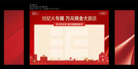 活动红包墙_源文件下载_PSD,AI格式_3290X1645像素-美陈,加推,地产-作品编号:2025081014548269-志˜设ˇ网