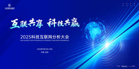互联网信息科技峰会主画面kv_源文件下载_AI,PSD格式_6000X3000像素-主画面,科技,信息-作品编号:2025081015378840-素材库-www.sucai1.cn