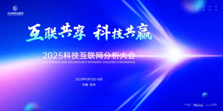 互联网科技分享沙龙主画面kv_源文件下载_AI,PSD格式_6000X3000像素-主画面,沙龙,分享-作品编号:2025081015399362-素材库-www.sucai1.cn