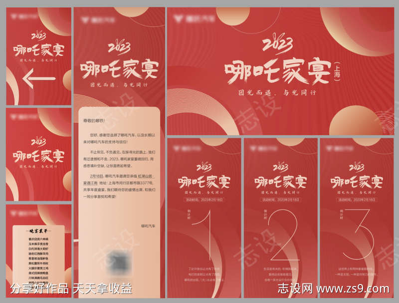 商务宴会主视觉