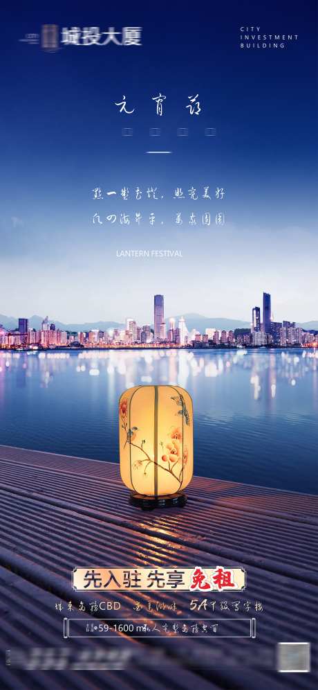 新春元宵节_源文件下载_CDR格式_2081X4505像素-元宵,贺岁,过年-作品编号:2025081013518472-志`设·网