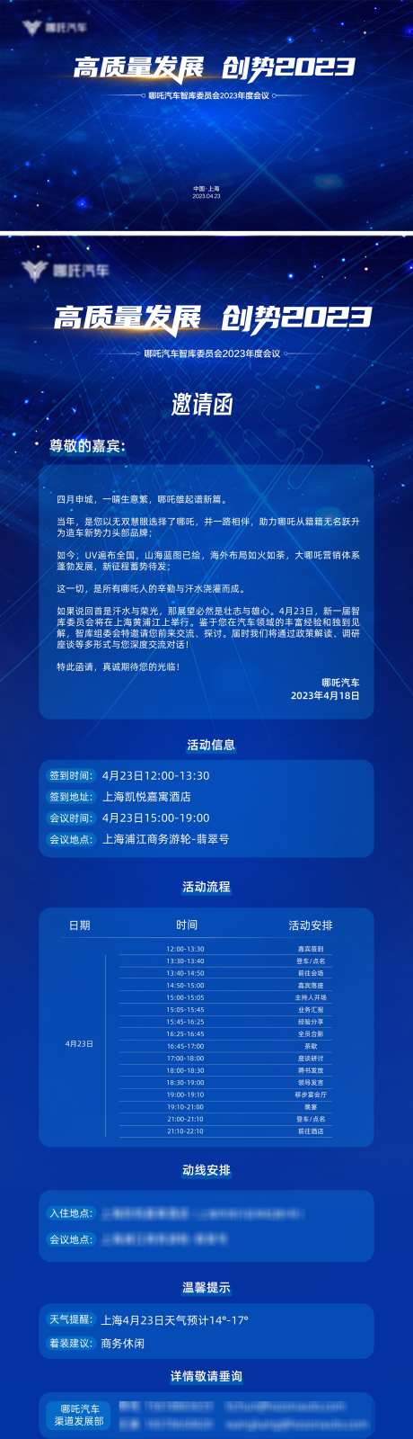 高质量发展主视觉_源文件下载_AI格式_2740X9759像素-科技背景,大会背景,商务背景-作品编号:2025081013185765-素材库-www.sucai1.cn