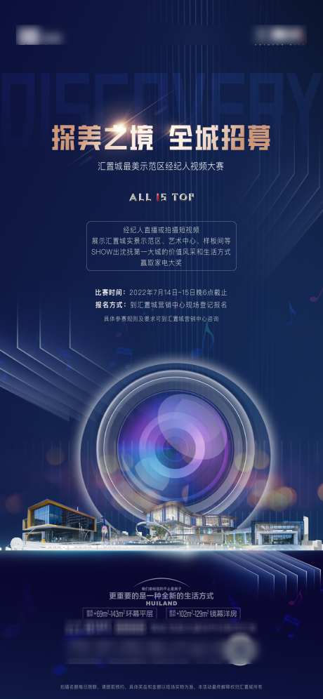 经纪人大赛_源文件下载_AI,PSD格式_2345X5076像素-高端,大赛,经纪人-作品编号:2025081014493053-志设