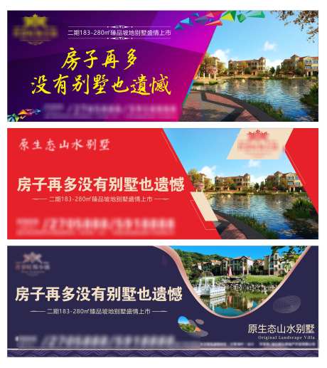 房地产主画面_源文件下载_CDR格式_3150X3540像素-开盘,抢购,热销-作品编号:2025081015314514-素材库-www.sucai1.cn