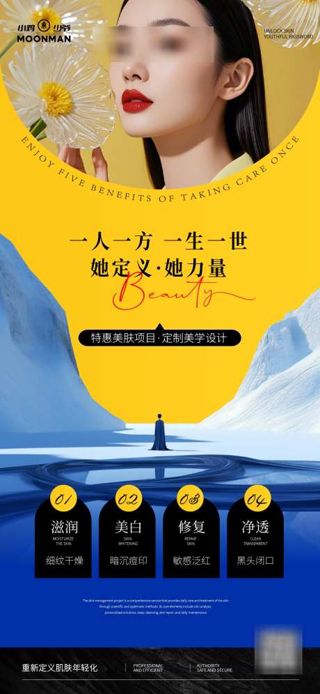 医美美肤项目_源文件下载_AI格式_1125X2436像素-整形,项目,美容-作品编号:2025081008557314-志ˉ设·网