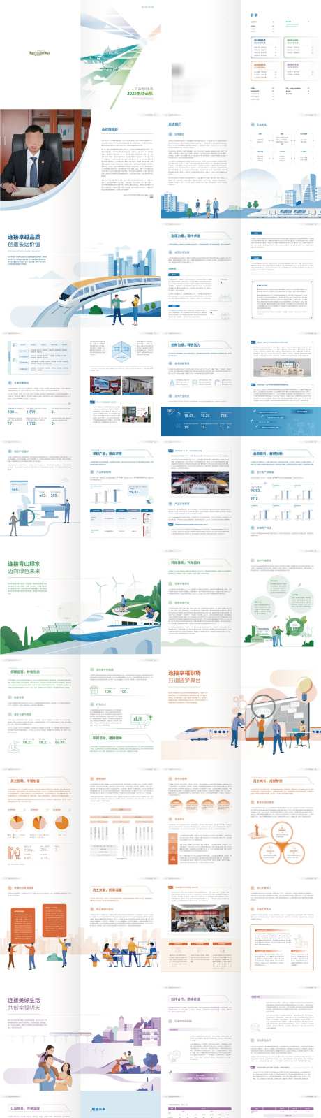 企业科技风简约画册源文件05_源文件下载_AI格式_1600X5971像素-产品,书籍,招商-作品编号:2025081010244238-志˱设ˆ网