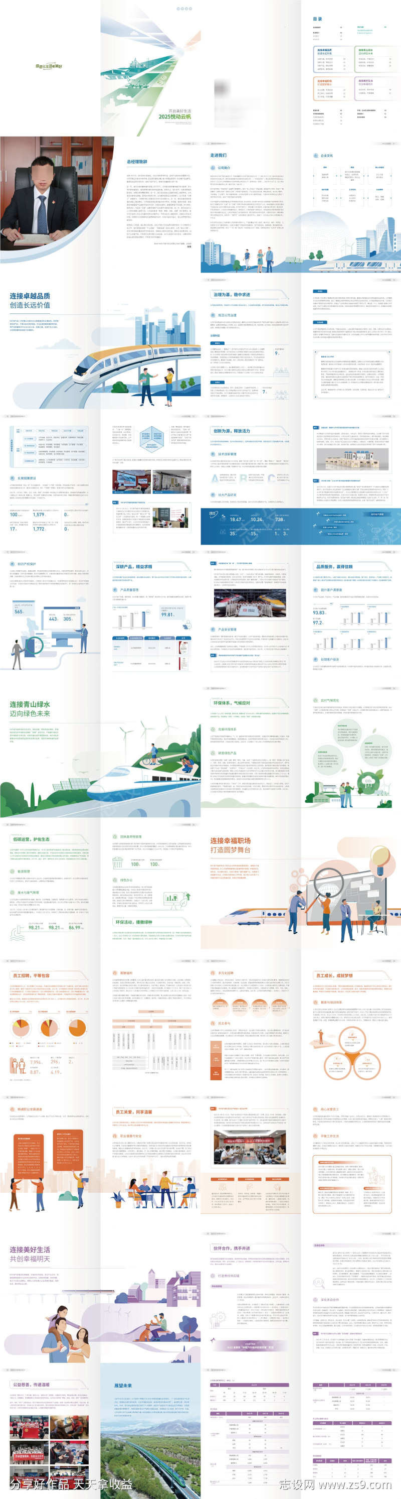 企业科技风简约画册源文件05