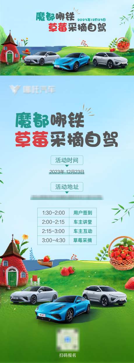 草莓节海报主K_源文件下载_PSD,AI格式_1920X5186像素-主视觉,主KV,草莓节-作品编号:2025081011519997-素材库-www.sucai1.cn