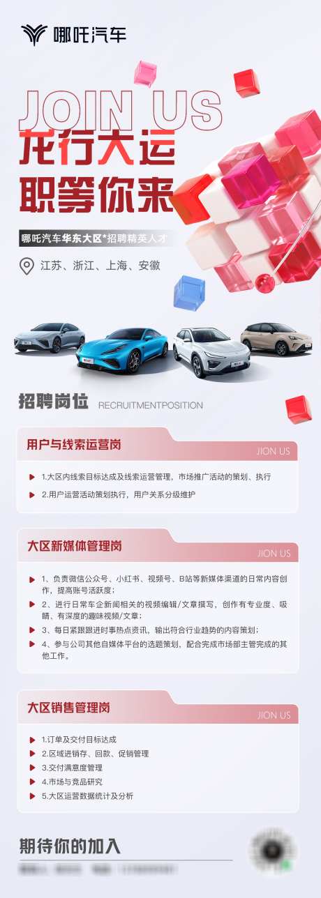 汽车招聘海报_源文件下载_PSD格式_2000X5598像素-职位,招聘海报,汽车招聘-作品编号:2025081011377055-志‘设ʹ֣֤֚֫֗ׄ网