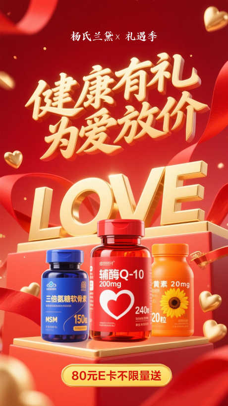 促销电商海报_源文件下载_PSD格式_1872X3328像素-618,双11,特惠-作品编号:2025081016234896-志设-zs9.com