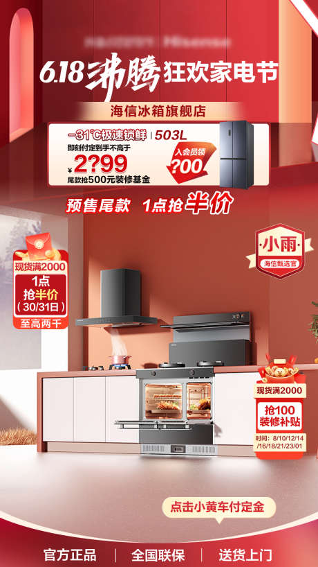 大促直播间贴片_源文件下载_PSD格式_1080X1920像素-直播间,返场,直降-作品编号:2025081016412350-素材库-www.sucai1.cn