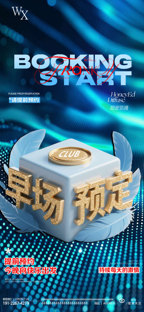 酒吧预定海报_源文件下载_PSD格式_10X21像素-酒吧日常,酒吧早场,早场预定-作品编号:2025081017289732-素材库-www.sucai1.cn