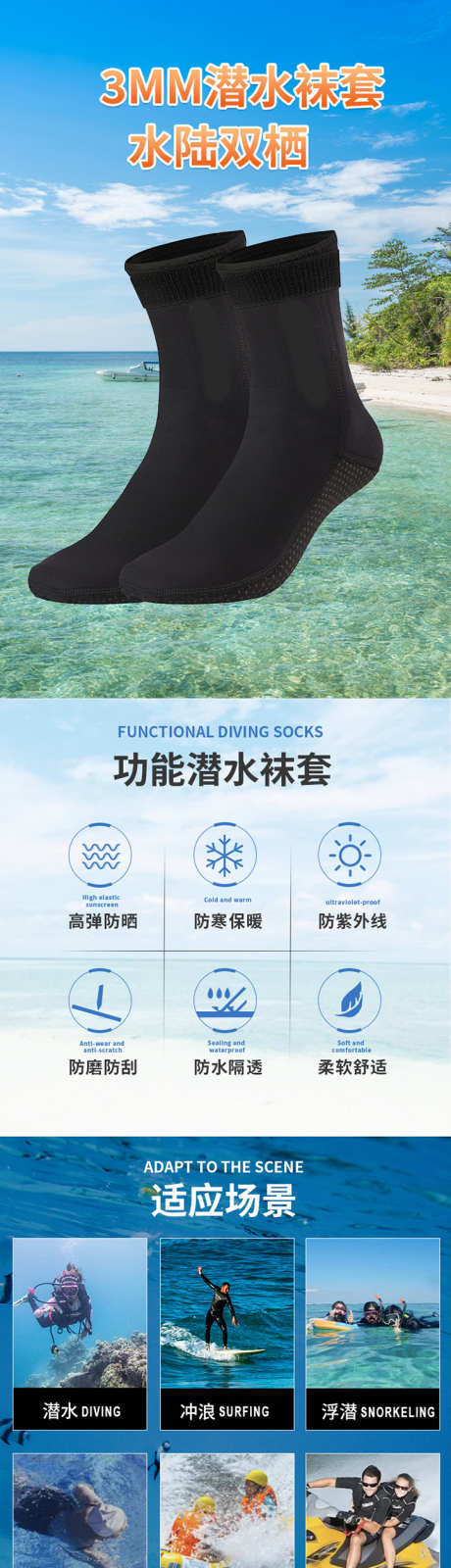 袜子潜水袜运动简约详情_源文件下载_PSD格式_723X14999像素-详情,简约,运动-作品编号:2025081108426669-志˘设ˌ网