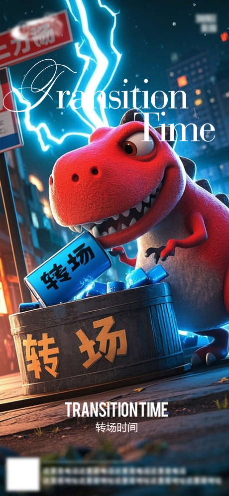 酒吧日常活动宣传创意海报_源文件下载_PSD格式_1125X2436像素-酒吧,日常,活动宣传创意海报-作品编号:2025081109564839-志设