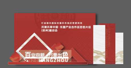 红色主美陈_源文件下载_AI格式_2364X1228像素-布置,创意,合作-作品编号:2025081111105894-志ˇ设·网