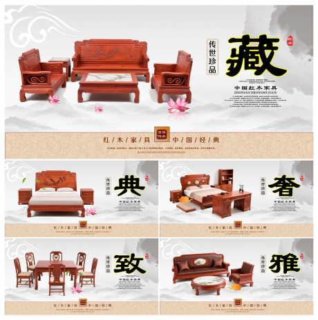 中国风水墨风高端红木家具实木企业宣传海报_源文件下载_PSD格式_3000X3028像素-海报,家具,红木-作品编号:2025081110594811-志ˈ̹设˜网