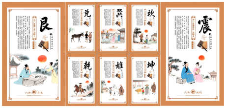 中国风传统玄学易学宣传海报套图展板_源文件下载_PSD格式_3000X1443像素-套图,海报,易学-作品编号:2025081110583579-志‛ۛ设ʹ֣֤֚֫֗ׄ网