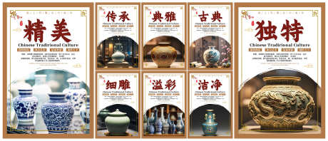 新中式传承工艺陶瓷文化宣传海报套图展板_源文件下载_PSD格式_3000X1294像素-套图,海报,宣传-作品编号:2025081110383661-志设-zs9.com