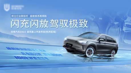 汽车上市主视觉_源文件下载_PSD格式_2307X1294像素-主视觉,路跑,主KV-作品编号:2025081113472909-志‘设˜网