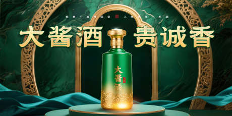 宫廷贵韵酱酒宣传_源文件下载_PSD格式_5000X2500像素-展示,门框,酱酒-作品编号:2025081111207426-志,设ˈ̹网