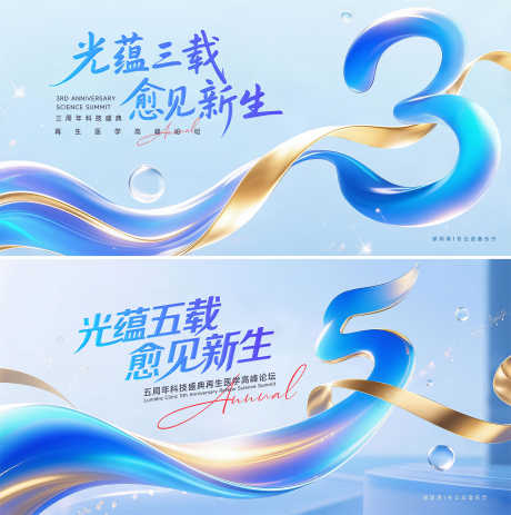 周年庆典主视觉_源文件下载_PSD格式_2000X2012像素-简约,鎏光,周年庆-作品编号:2025082114536899-志设