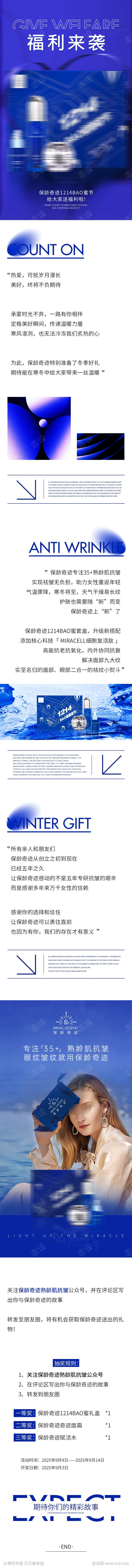 宠粉福利活动推文