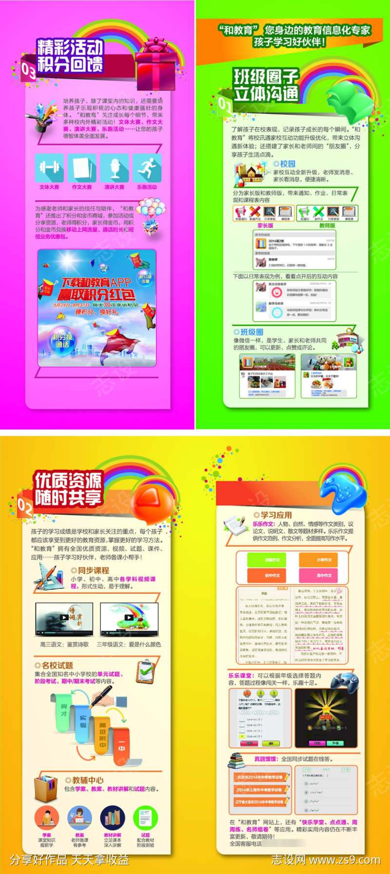积分福利回馈
