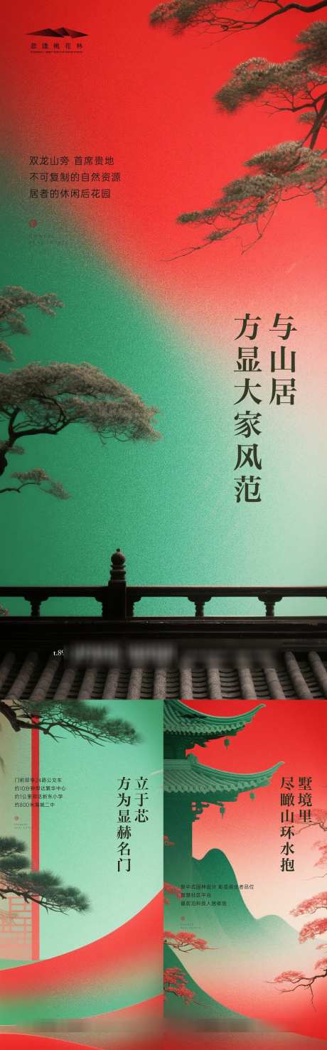 地产意境中式中国风海报_源文件下载_AI格式_1333X4281像素-古建筑,屋檐,高级灰-作品编号:2025081116324396-志设