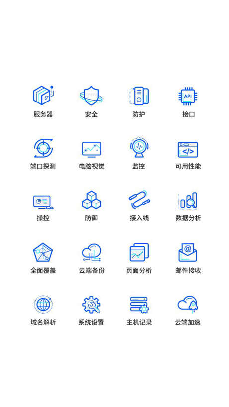 网络科技类UI图标_源文件下载_PSD格式_1080X1920像素-图标,ICON,卡通-作品编号:2025081002001921-志设