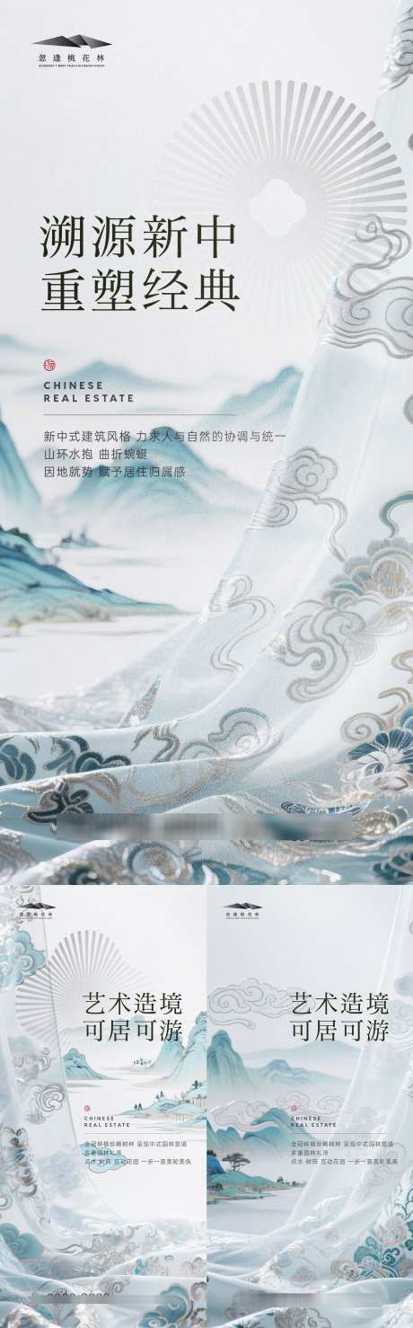 地产意境中式中国风海报_源文件下载_AI格式_1333X4284像素-古建筑,屋檐,高级灰-作品编号:2025081116313726-志˱设ˌ网