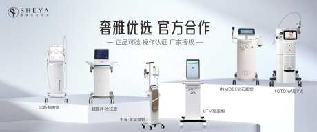 仪器灯箱海报_源文件下载_PSD格式_3898X1630像素-广告展板,医美,仪器-作品编号:2025081001598026-志设-zs9.com