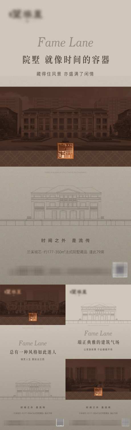 法式地产别墅品推系列海报_源文件下载_AI格式_1024X3354像素-房地产,别墅,价值点-作品编号:2025072502739044-志ˌ设′网