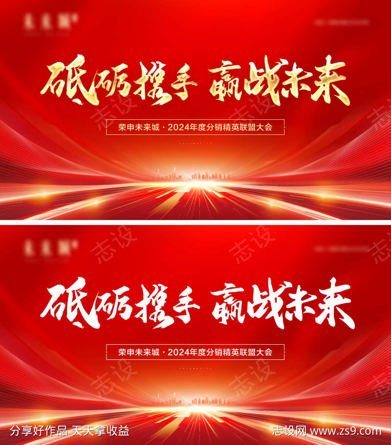年度总结会议背景板