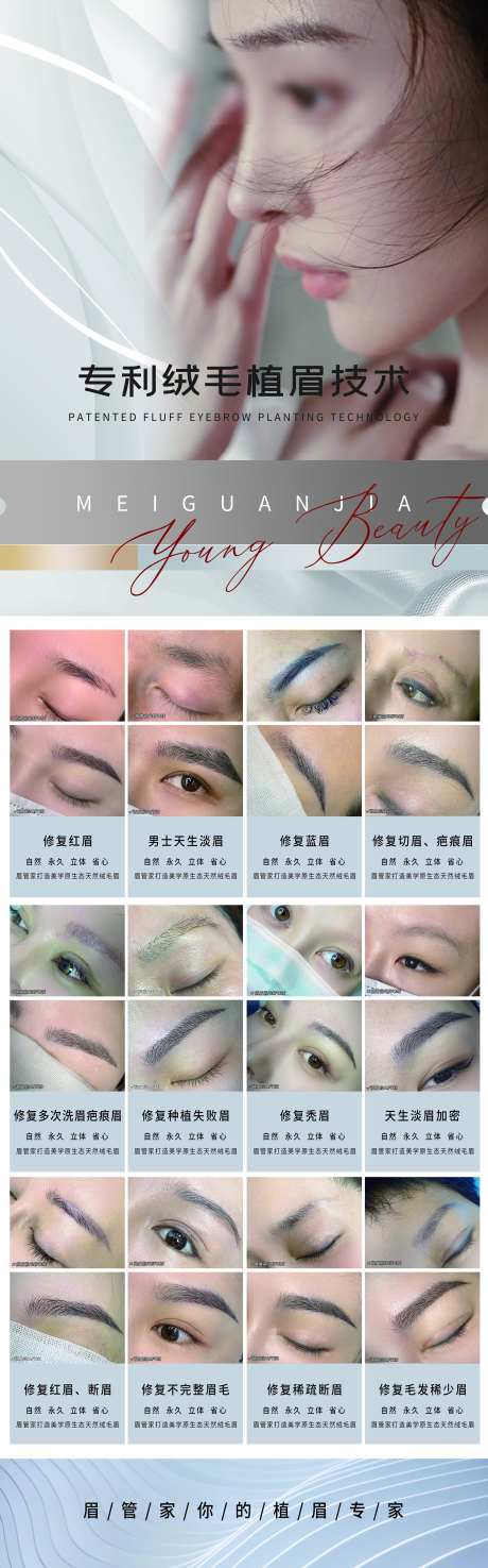 美容纹绣美甲_源文件下载_PSD格式_2268X7274像素-项目,爆款,推荐-作品编号:2025081117081154-志设-zs9.com