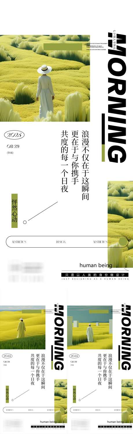 七夕海报医美_源文件下载_PSD格式_1080X3506像素-造势,招商,情人节-作品编号:2025081110541486-志设