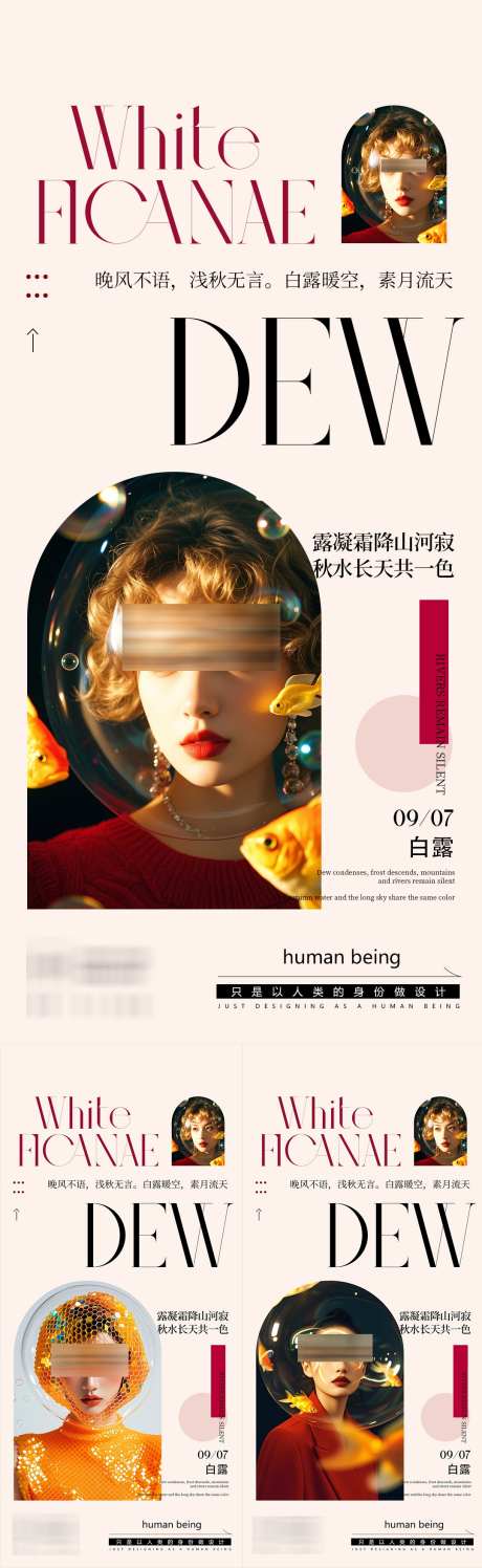 白露节日海报_源文件下载_PSD格式_1080X3513像素-白露,轻医美,造势-作品编号:2025081110566767-志ˈ̹设ˈ̹网