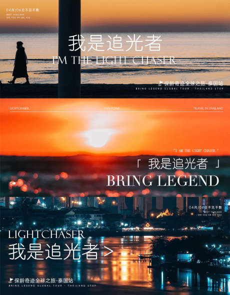 追光推文首图_源文件下载_PSD格式_2300X2948像素-推文,首图,励志-作品编号:2025081113427894-志˲͓͕͔͐͑͗ٚٛٙ设˲͓͕͔͐͑͗ٚٛٙ网