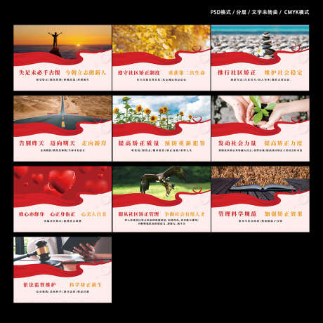 健康教育宣传栏_源文件下载_PSD格式_1024X1024像素-小常识,科普,常识-作品编号:2025081909429202-志设