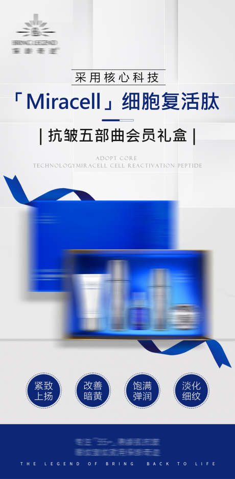 美妆产品礼盒海报_源文件下载_PSD格式_2000X4074像素-护肤品,美妆,简约-作品编号:2025081113575329-志`设,网