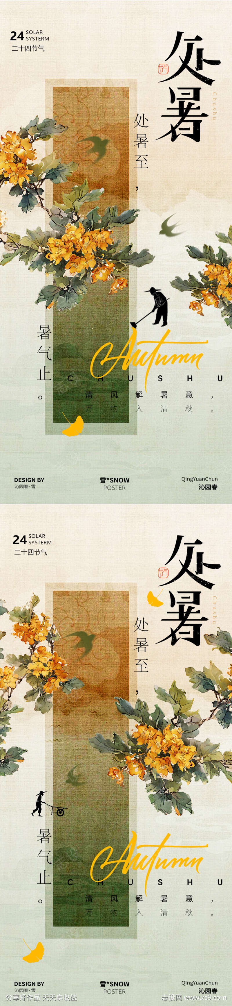 -设计导航-shejidh.cn