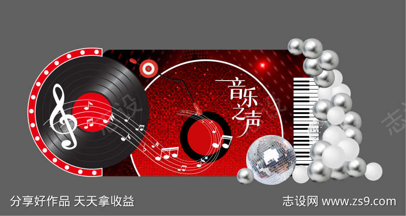 年会音乐节美陈