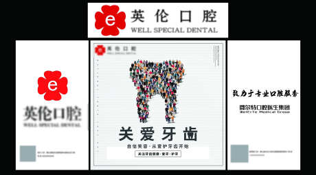 口腔门头招牌_源文件下载_PSD格式_8504X4724像素-拱门,门头,牙齿-作品编号:2025081911158234-志˲͓͕͔͐͑͗ٚٛٙ设˱网