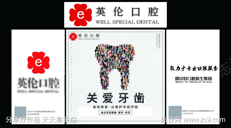 口腔门头招牌