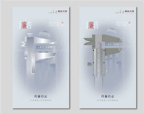 廉洁文化主题海报_源文件下载_AI格式_5366X4276像素-游标卡尺,尺子,廉洁-作品编号:2025081115513707-志‘设ʹ֣֤֚֫֗ׄ网