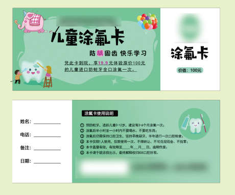 口腔代金券_源文件下载_PSD格式_2126X1772像素-种植牙,矫正,拔牙-作品编号:2025081811239119-志·设,网