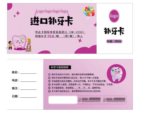 口腔代金券_源文件下载_PSD格式_2126X1772像素-种植牙,矫正,拔牙-作品编号:2025081811306738-志设