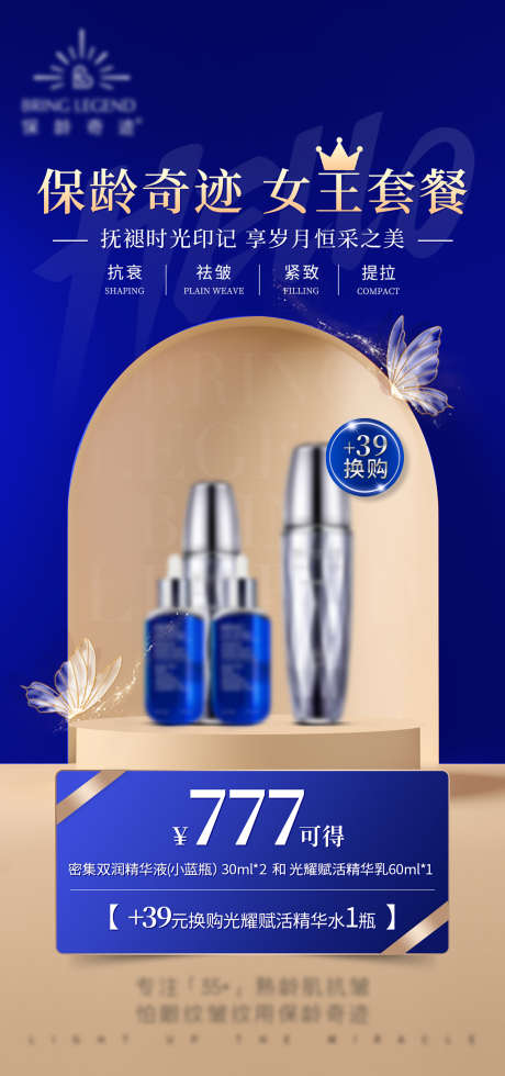 周年庆活动促销海报_源文件下载_PSD格式_2300X4898像素-蓝色,促销,活动-作品编号:2025081210269821-志设