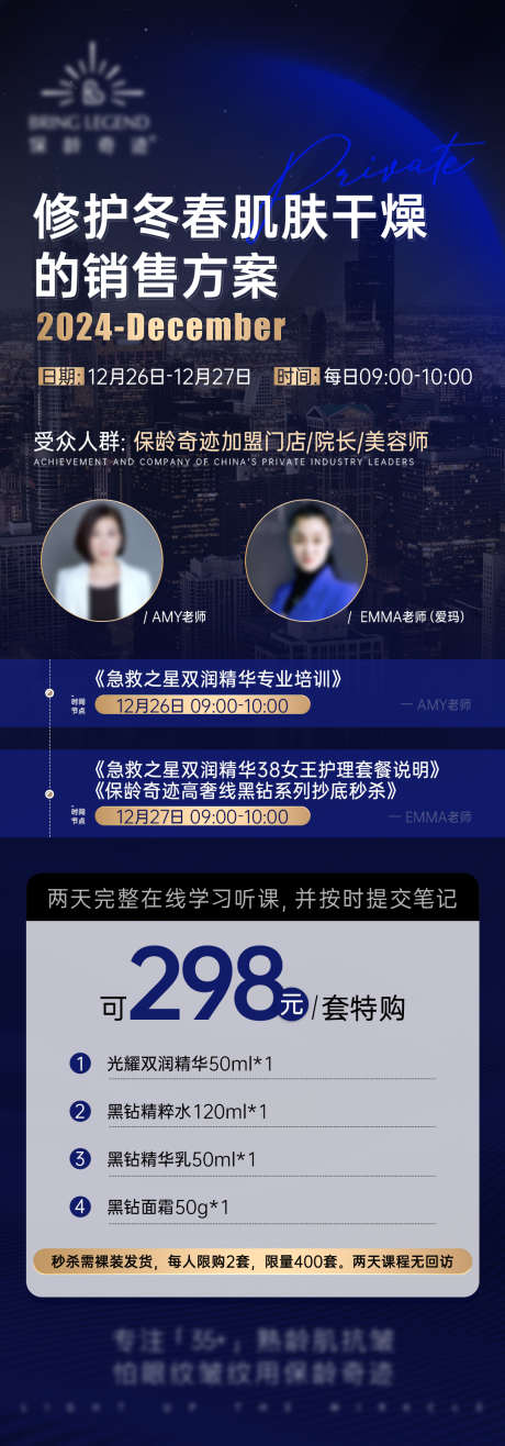 人物讲课课程海报_源文件下载_PSD格式_1080X3090像素-蓝色,人物海报,课程表-作品编号:2025081210449762-志·设.网