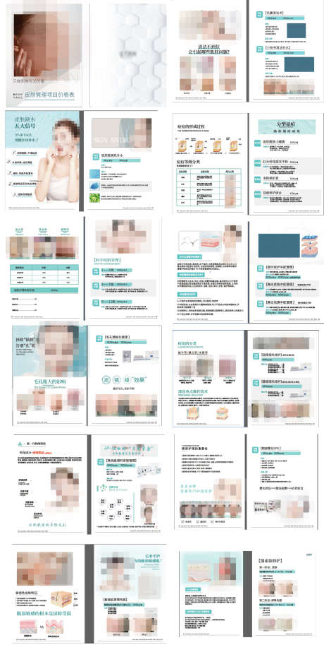 美容院产品功能手册_源文件下载_AI格式_2480X5108像素-问题肌肤,护理,美容-作品编号:2025081116223063-志˒设˓网
